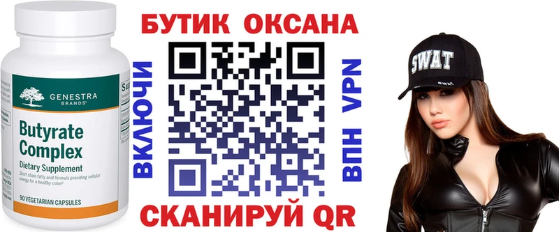 дарнет шоп  Дятьково  БУТИРАТ бутандиол 