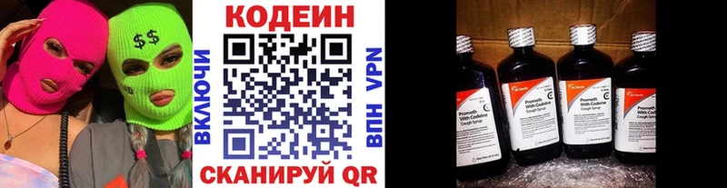 Кодеин напиток Lean (лин)  Дятьково 